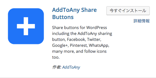 AddToAny-Share-Buttons