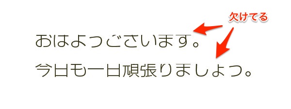 Wordの文字の上が切れる時の解決方法は 正しく表示させる設定について Katasumi Products