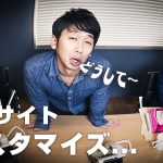 WordPressでカスタマイズできない？読み込みエンドレスの対処法はこれかも