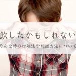 子供が誤飲したかも？対処法や相談先についても【プラスチック／ビー玉など】