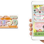 【スイッチバック二本木駅  鉄道まつり2019｜上越市中郷区】10/12（土）開催！