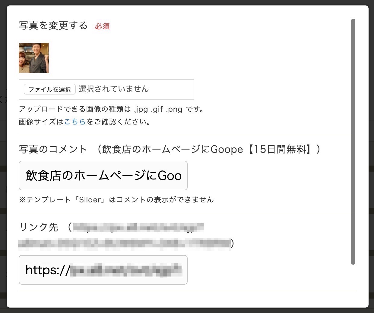 グーペのスライドショー設定について ホームページの顔の作り込みは超大事 Katasumi Products グーペのスライドショー設定について ホームページの顔の作り込みは超大事 Katasumi Products